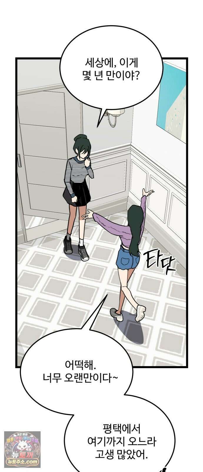 두 얼굴 17화 8