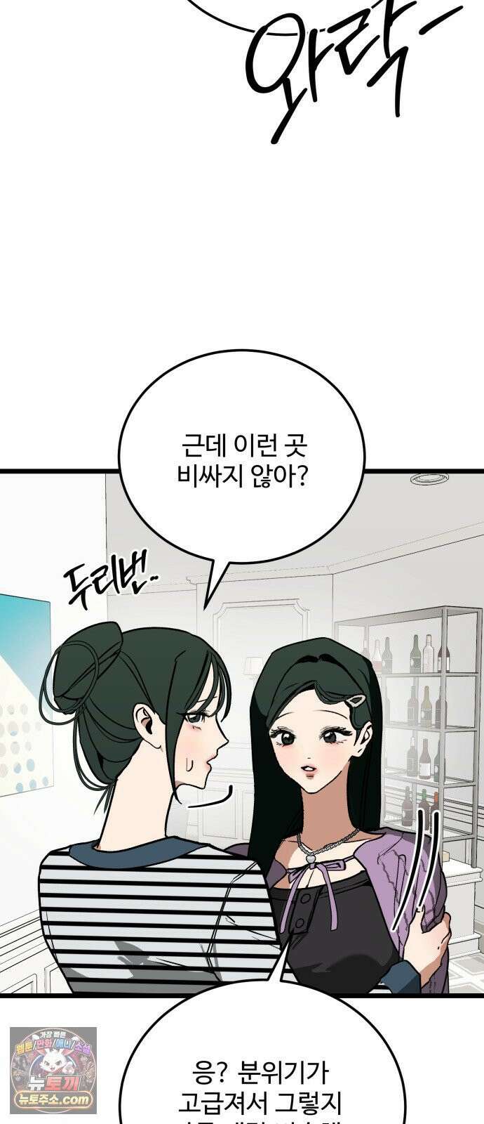 두 얼굴 17화 9