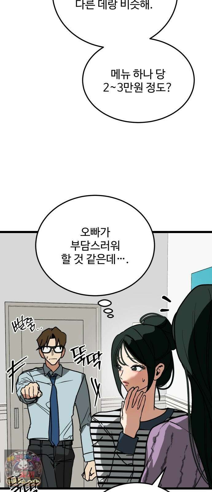 두 얼굴 17화 10