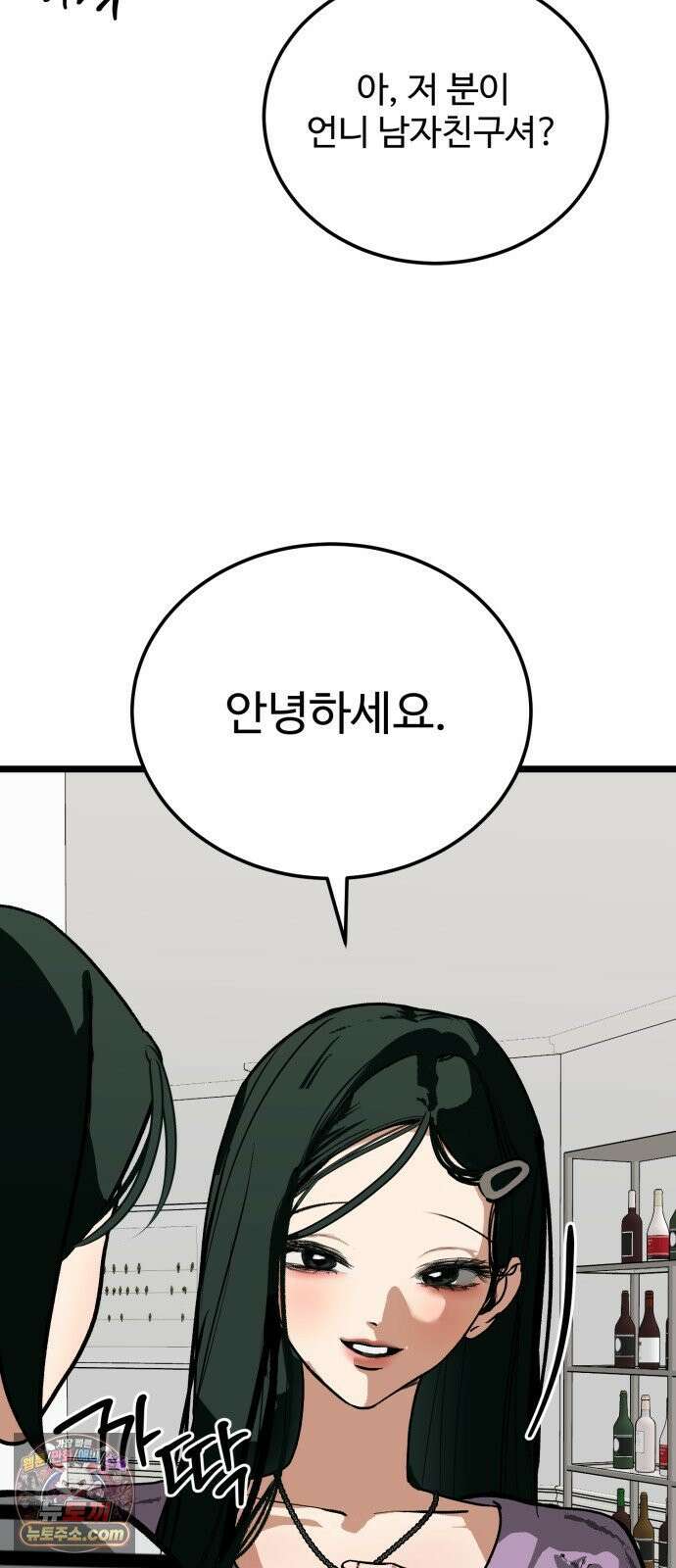 두 얼굴 17화 11