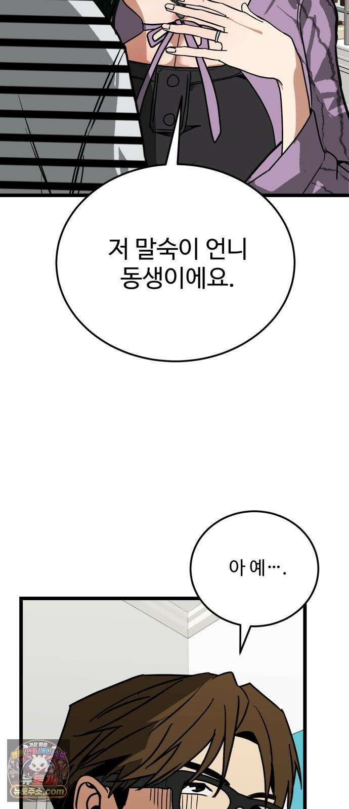 두 얼굴 17화 12
