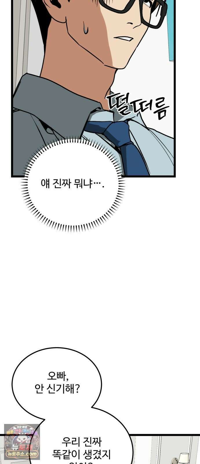 두 얼굴 17화 13