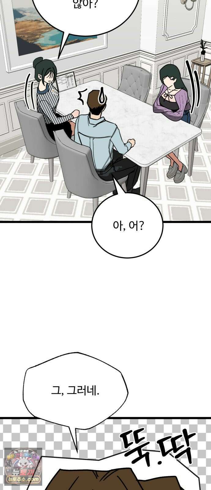 두 얼굴 17화 14