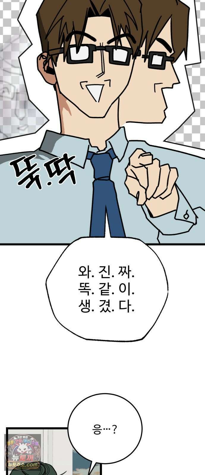 두 얼굴 17화 15