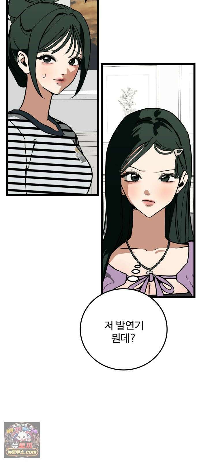 두 얼굴 17화 16
