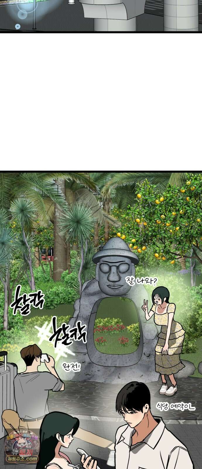 두 얼굴 23화 2