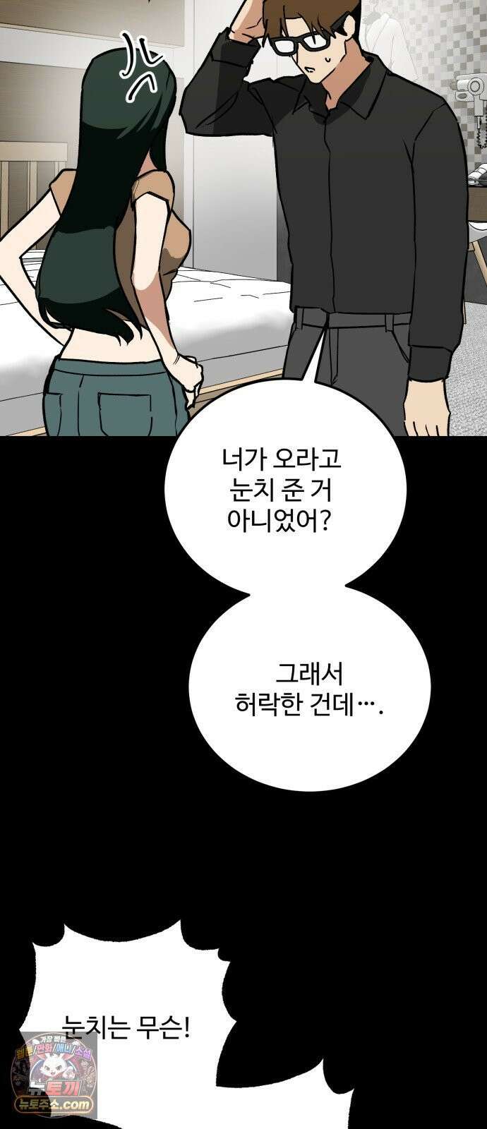 두 얼굴 23화 5