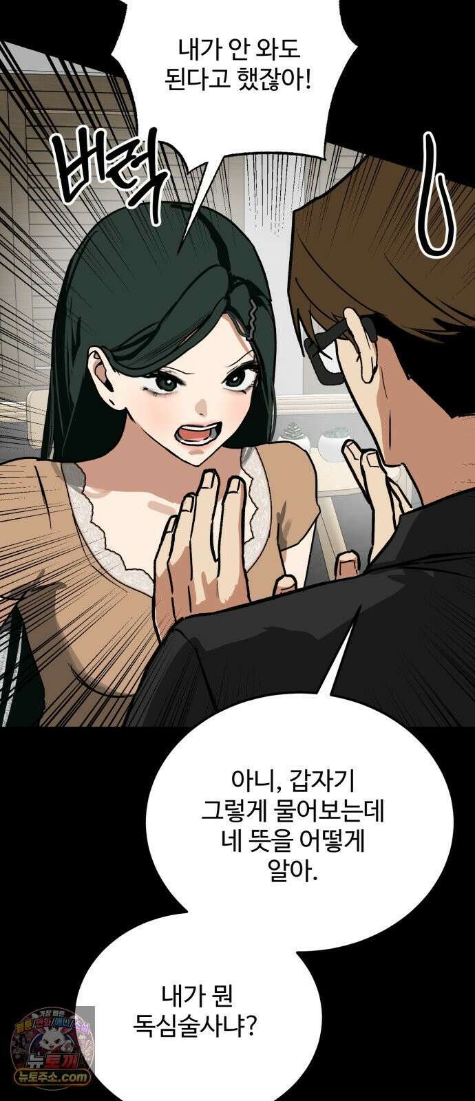 두 얼굴 23화 6
