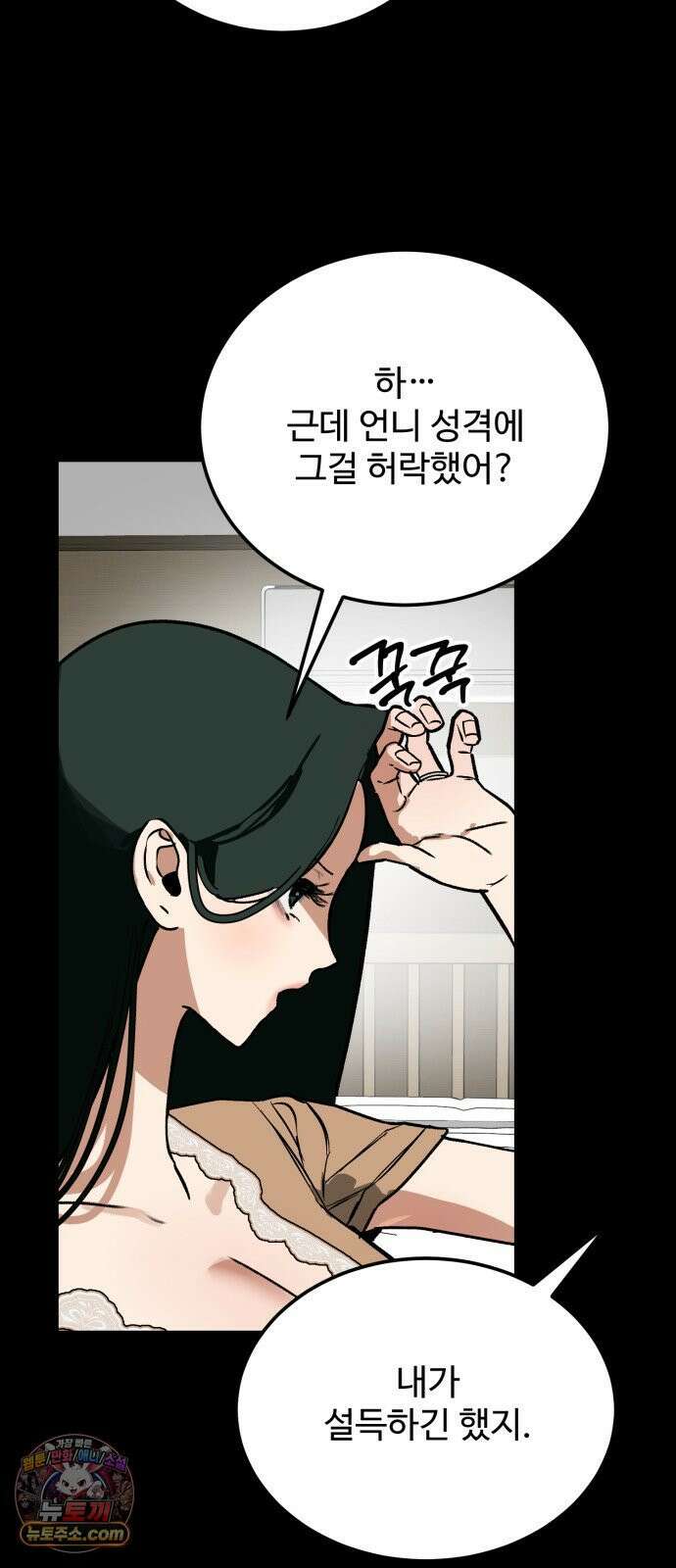 두 얼굴 23화 7