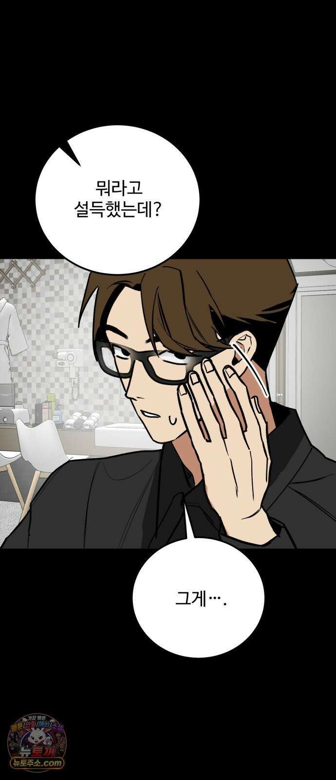 두 얼굴 23화 8