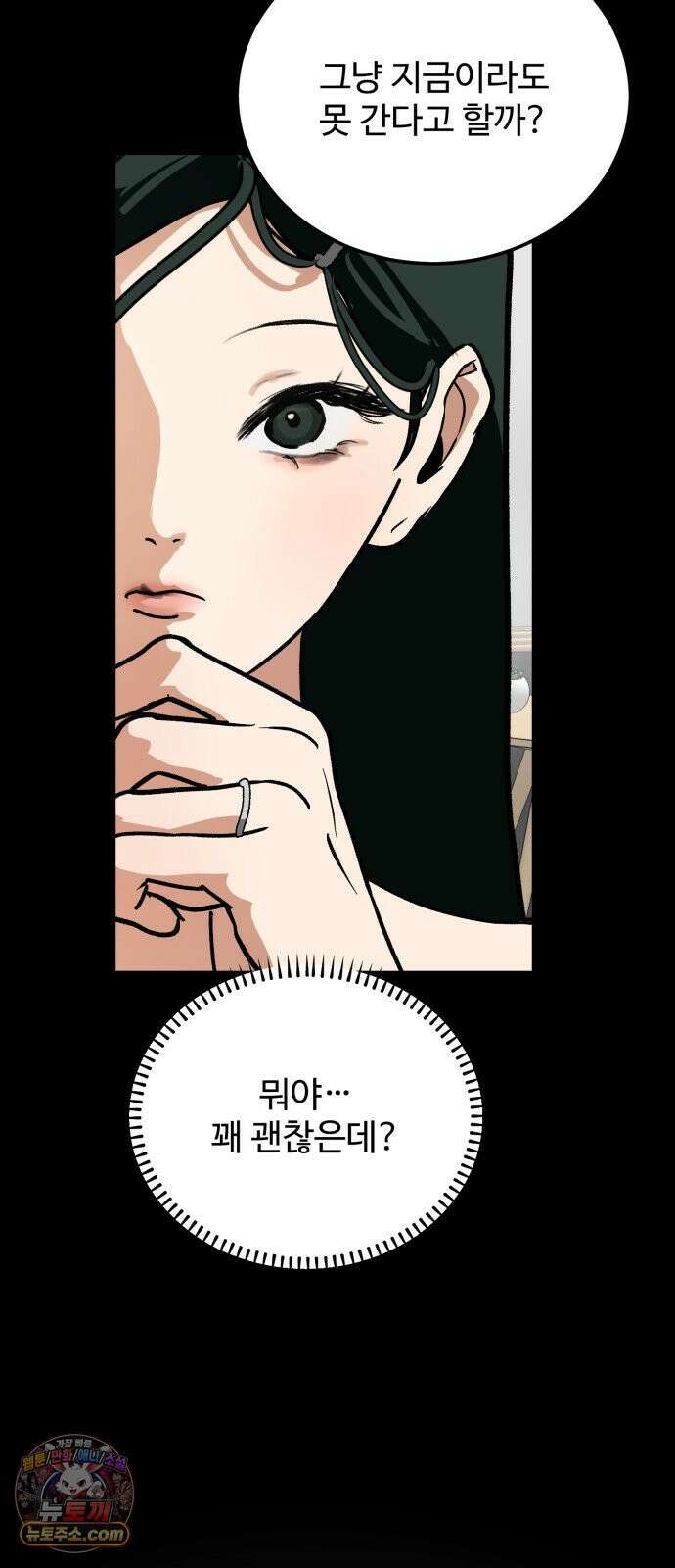 두 얼굴 23화 10