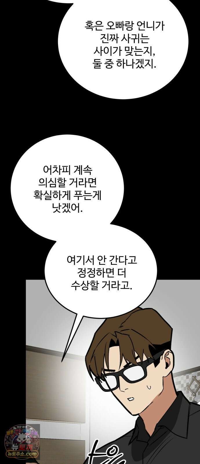 두 얼굴 23화 12