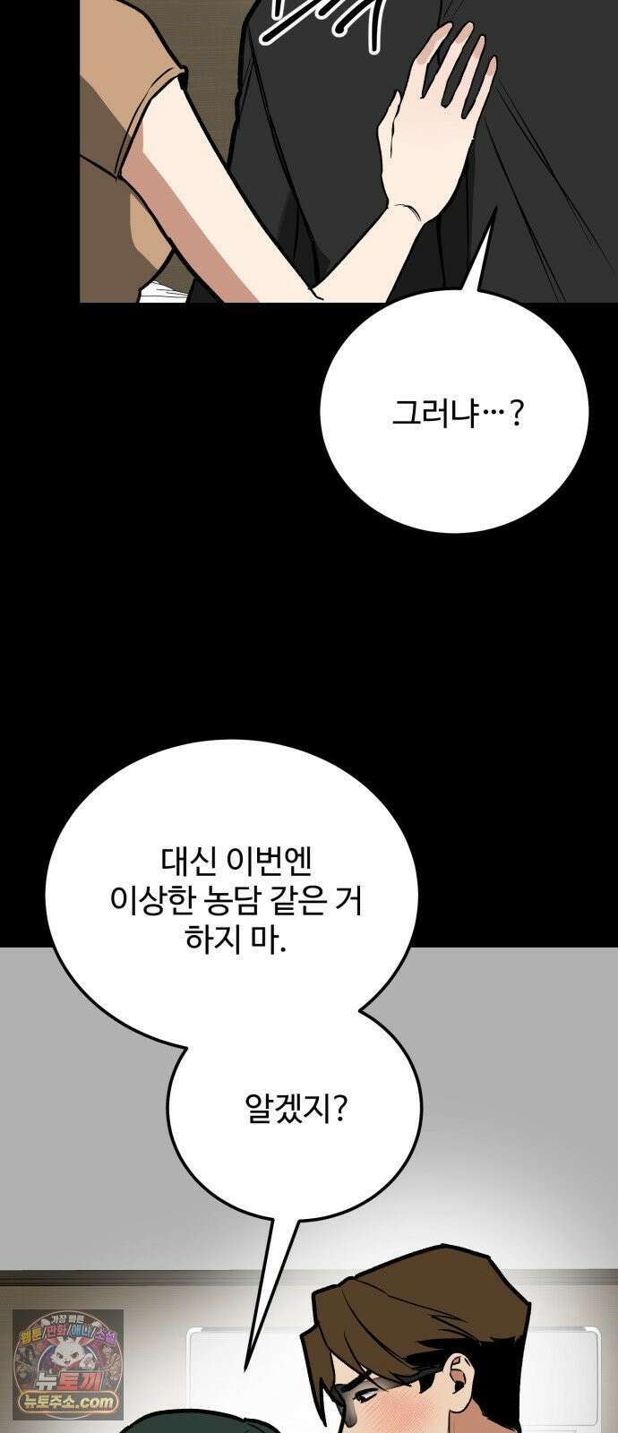 두 얼굴 23화 13