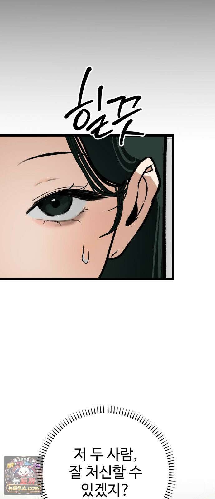 두 얼굴 23화 15