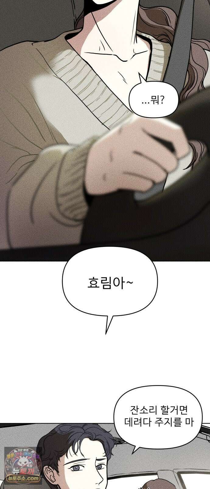 결혼파행 1화 3
