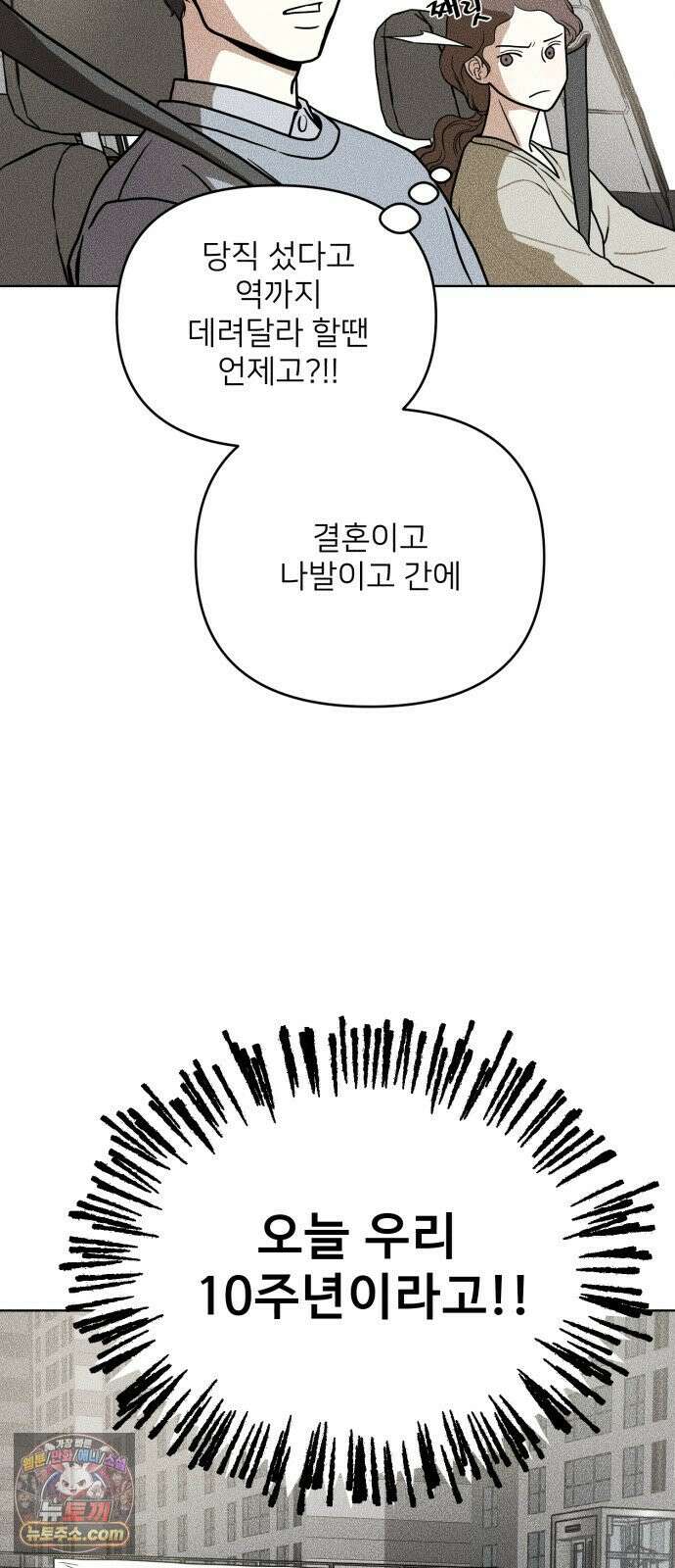 결혼파행 1화 4