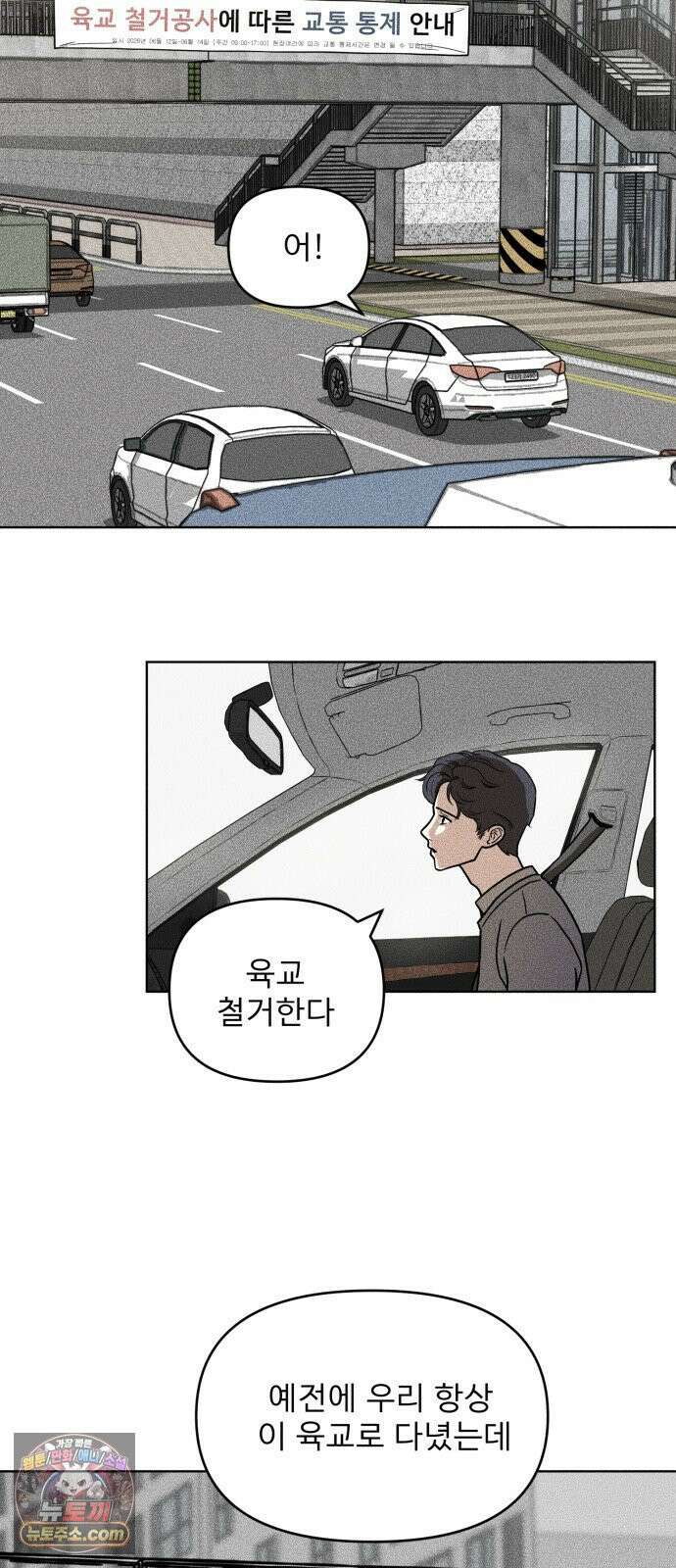 결혼파행 1화 5