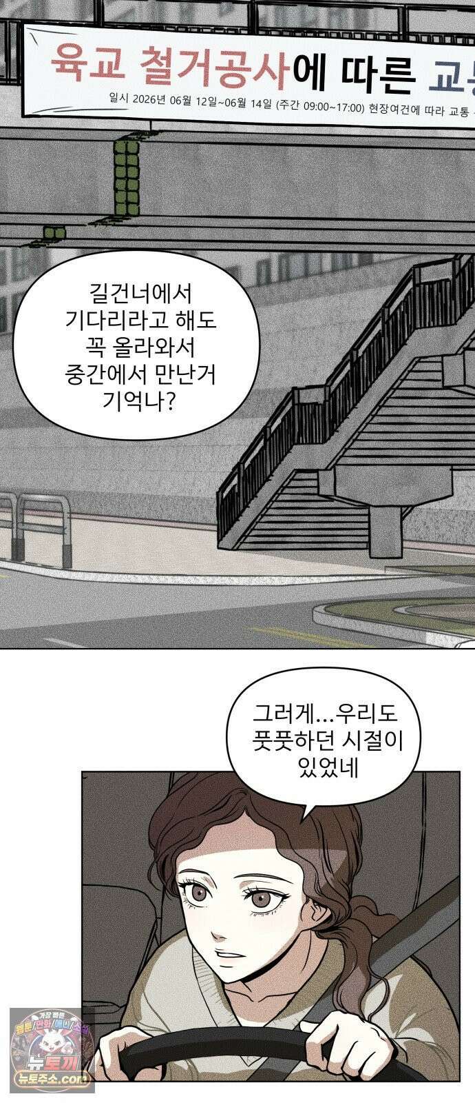 결혼파행 1화 6