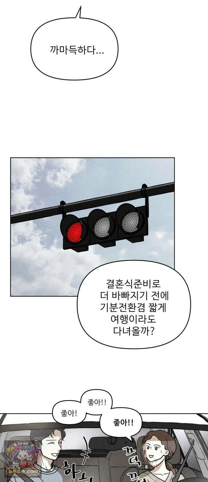 결혼파행 1화 7