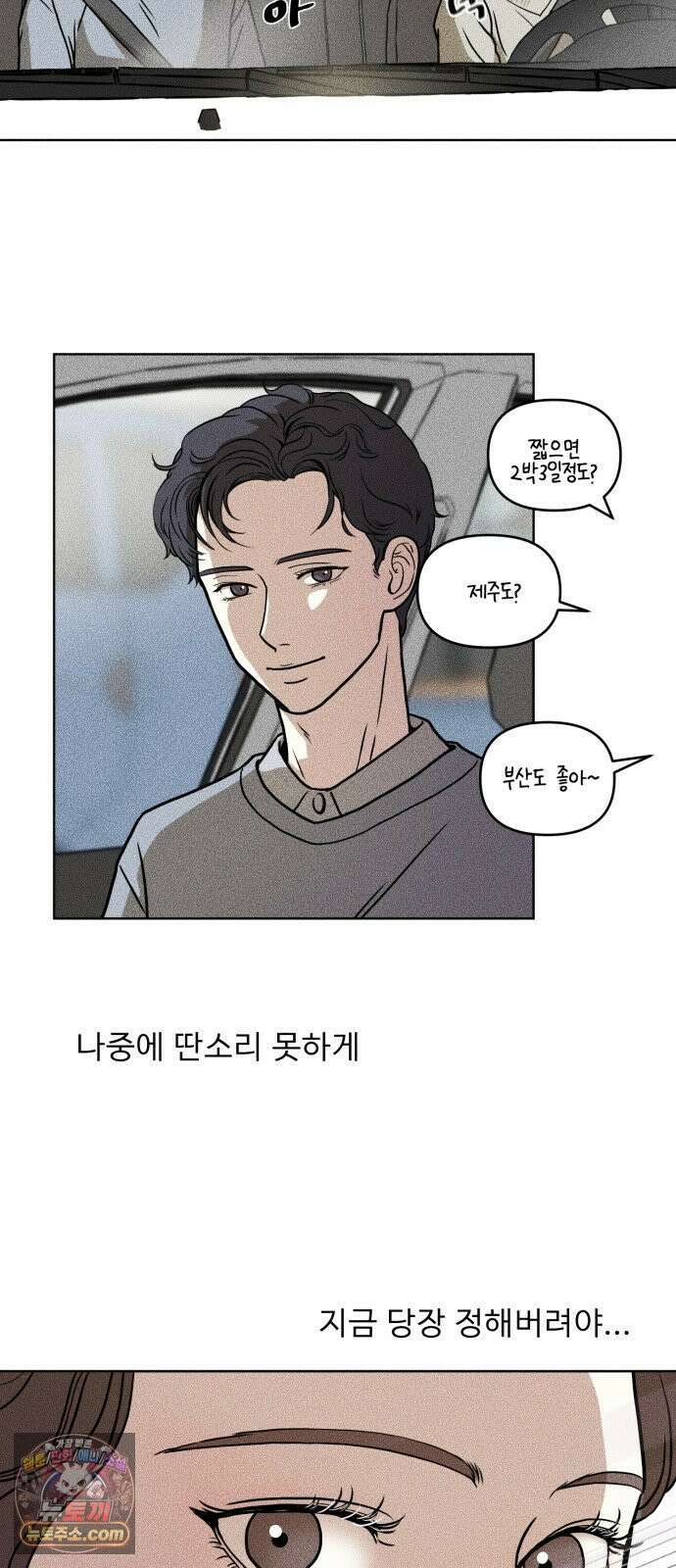 결혼파행 1화 8