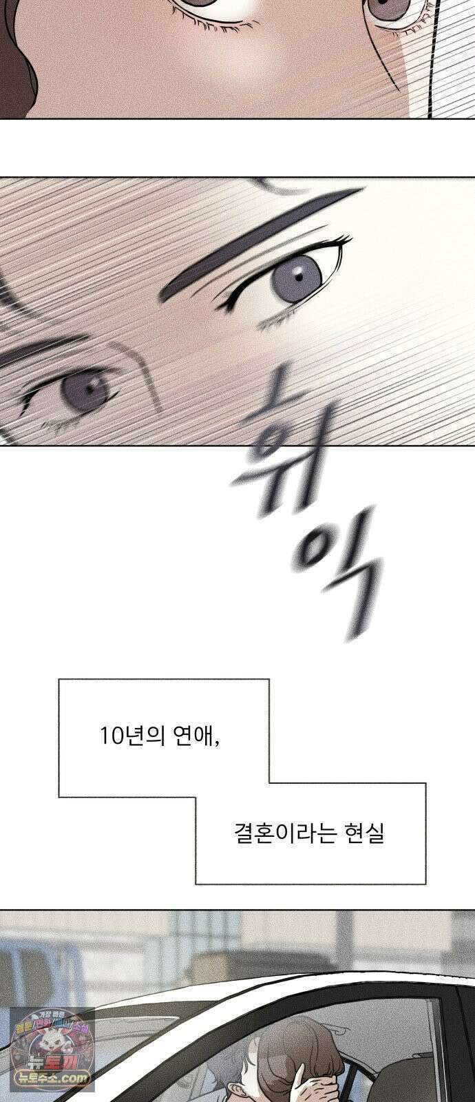 결혼파행 1화 9