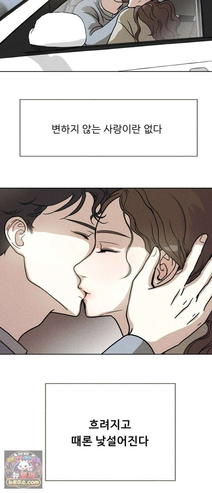 결혼파행 1화 10