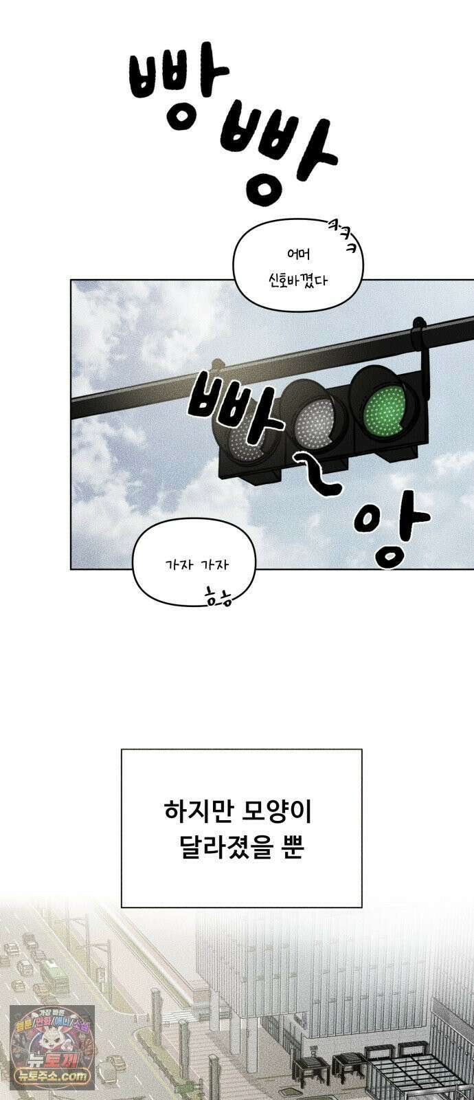 결혼파행 1화 11