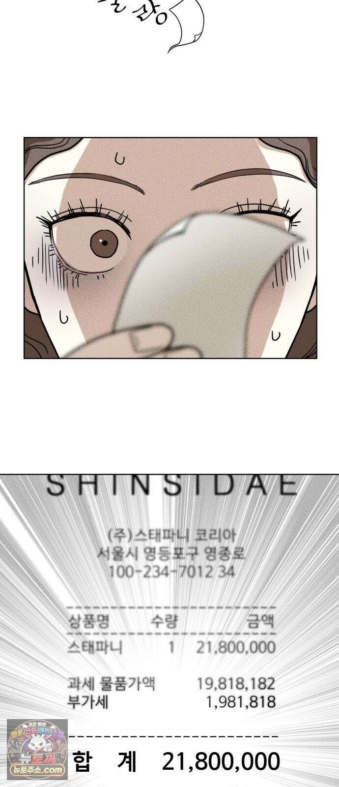 결혼파행 1화 15