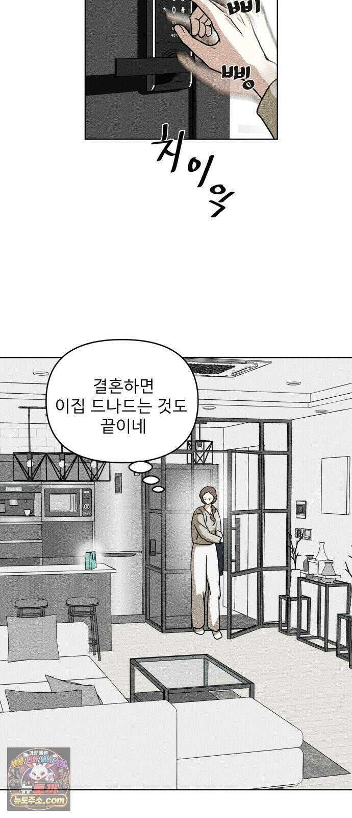 결혼파행 1화 17