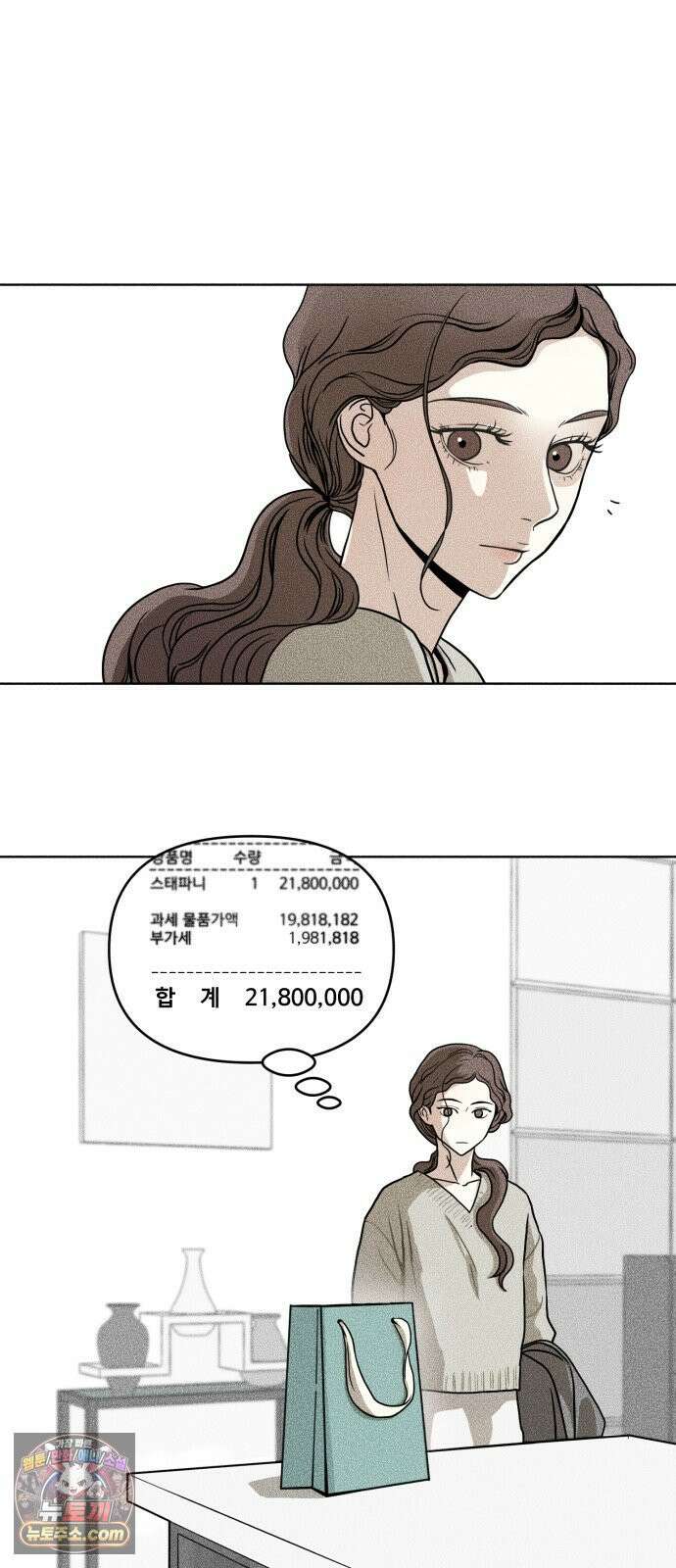 결혼파행 1화 18