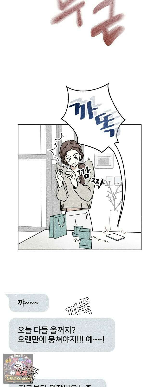 결혼파행 1화 23