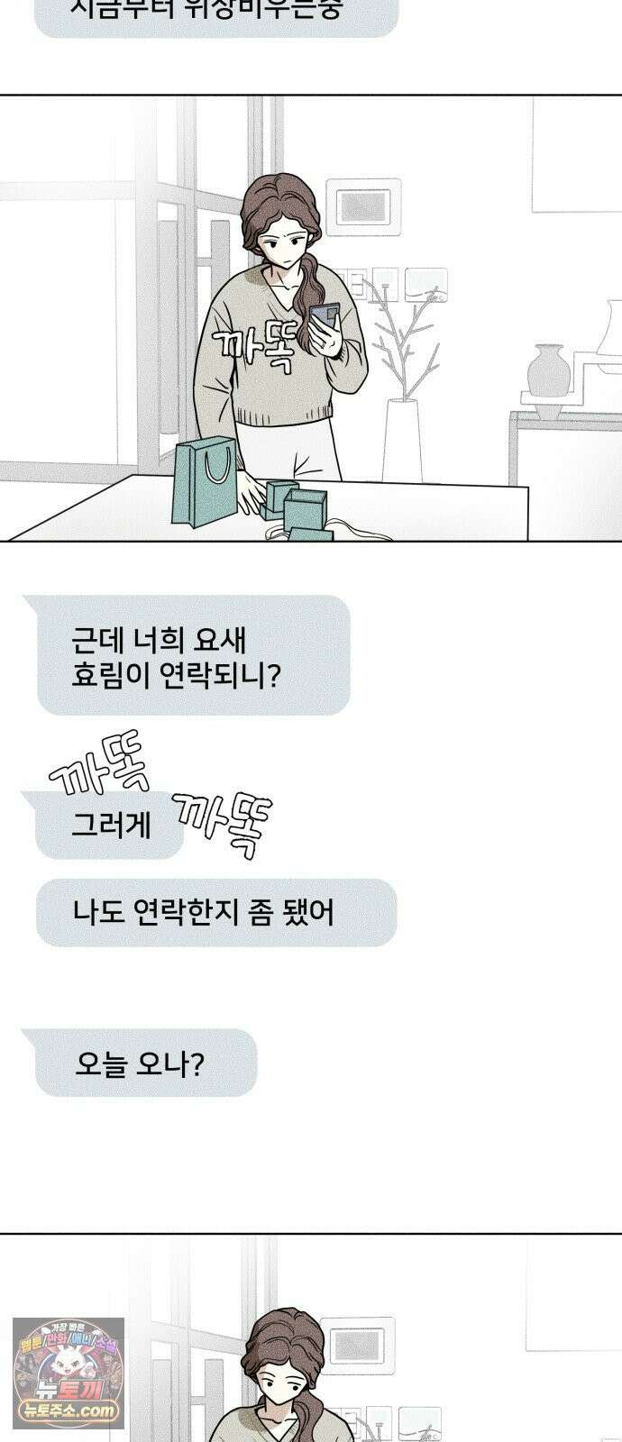결혼파행 1화 24