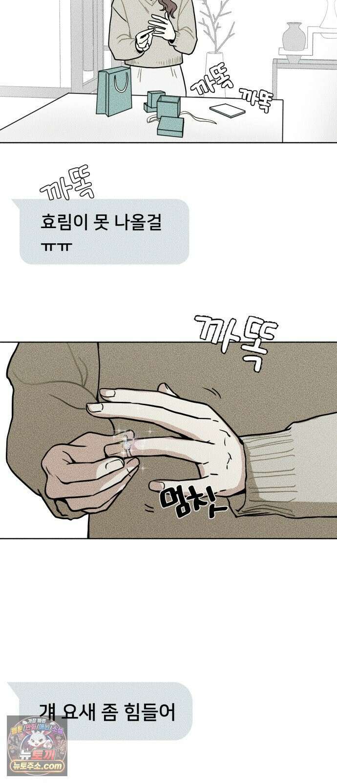결혼파행 1화 25