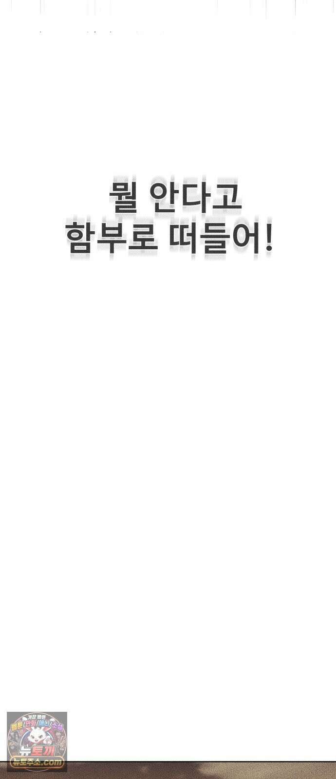 결혼파행 1화 27