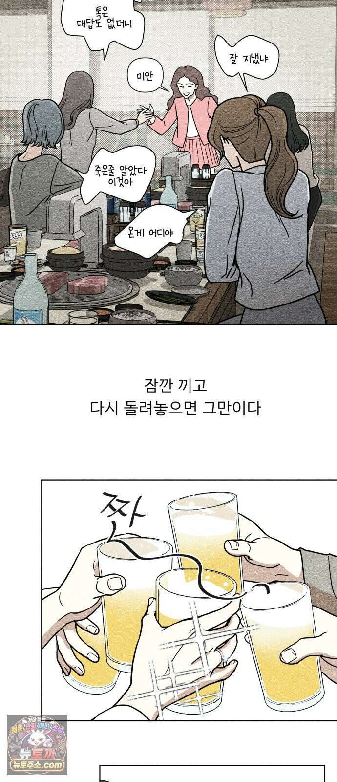 결혼파행 1화 32