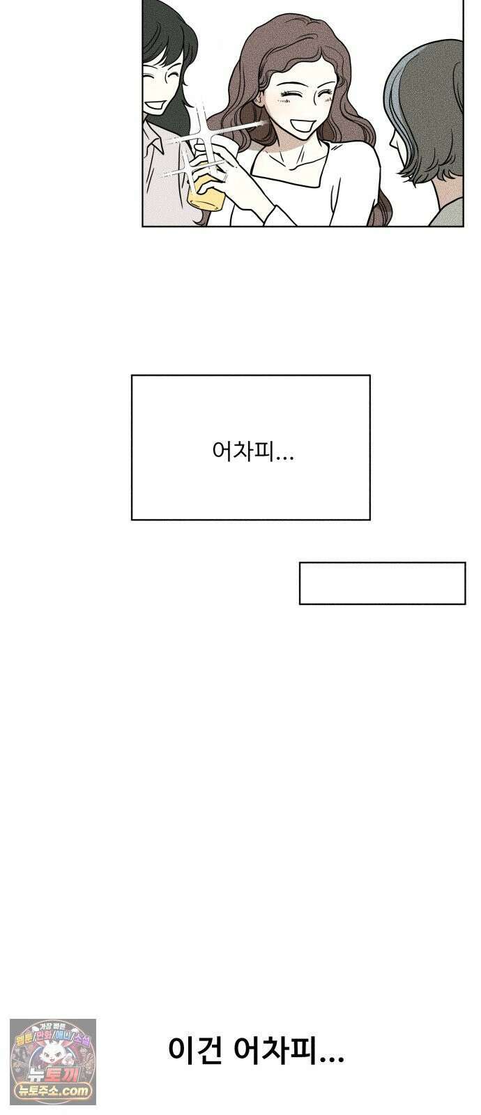 결혼파행 1화 33