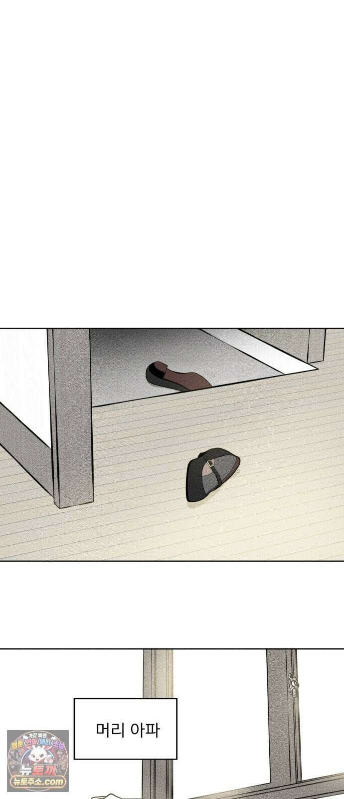 결혼파행 1화 34
