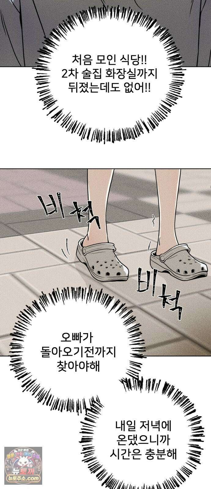 결혼파행 1화 43