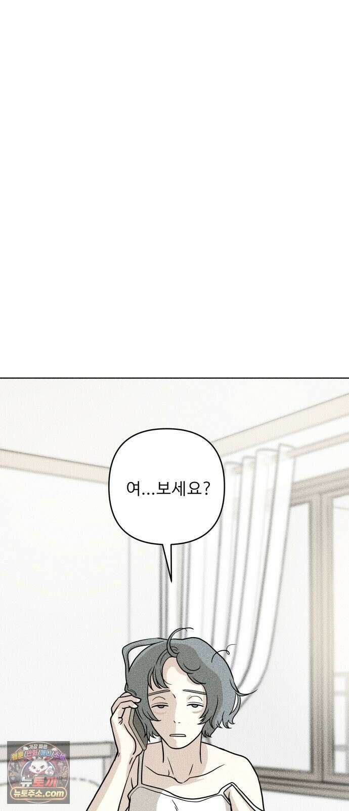결혼파행 1화 46
