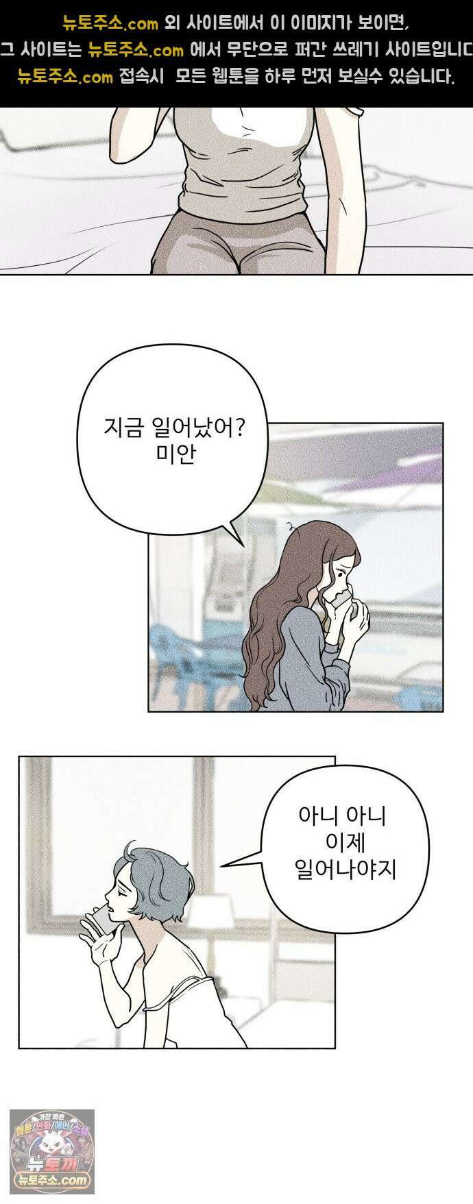 결혼파행 1화 47