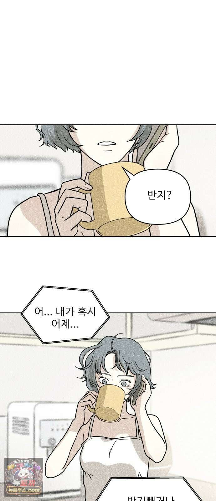 결혼파행 1화 48