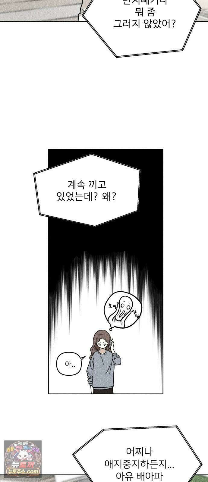 결혼파행 1화 49