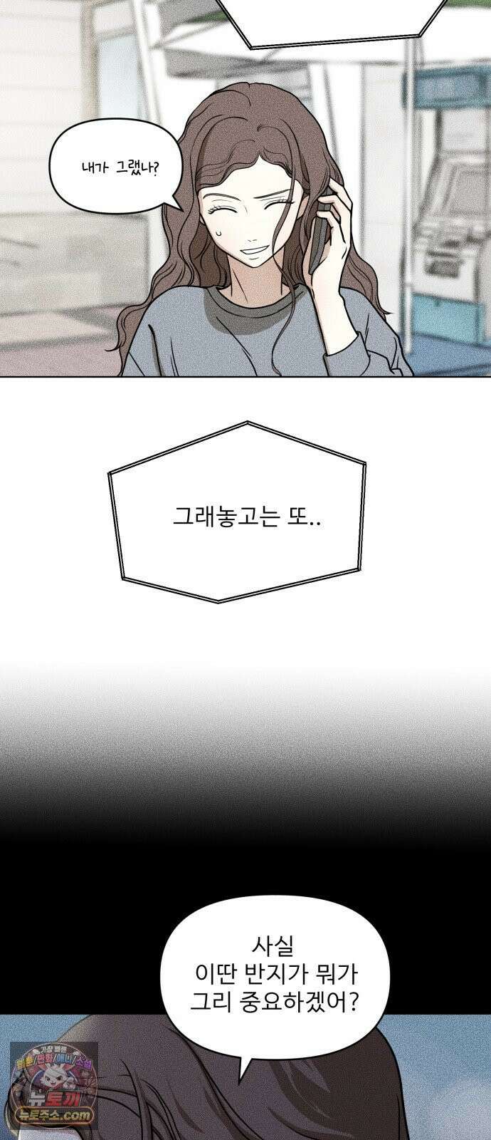 결혼파행 1화 50