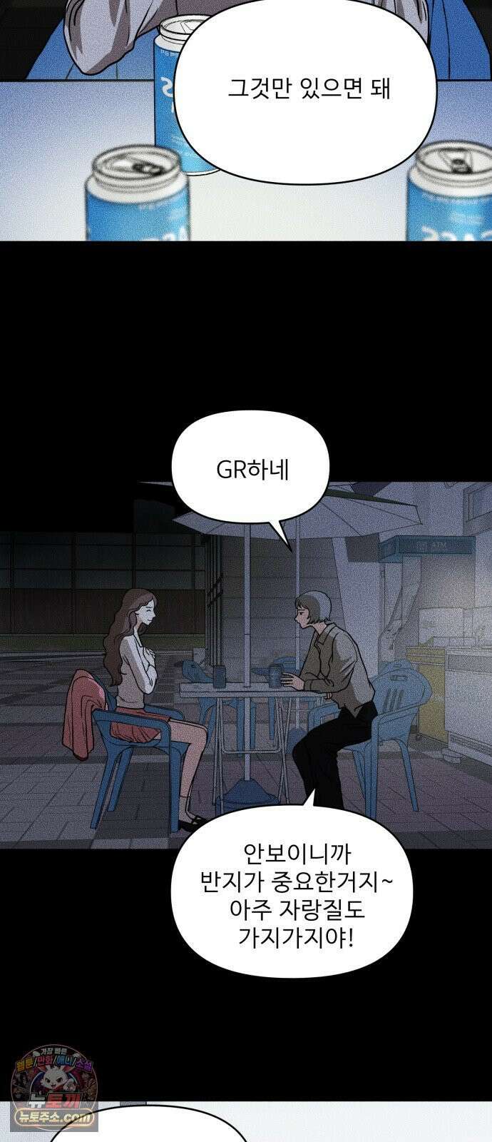 결혼파행 1화 52
