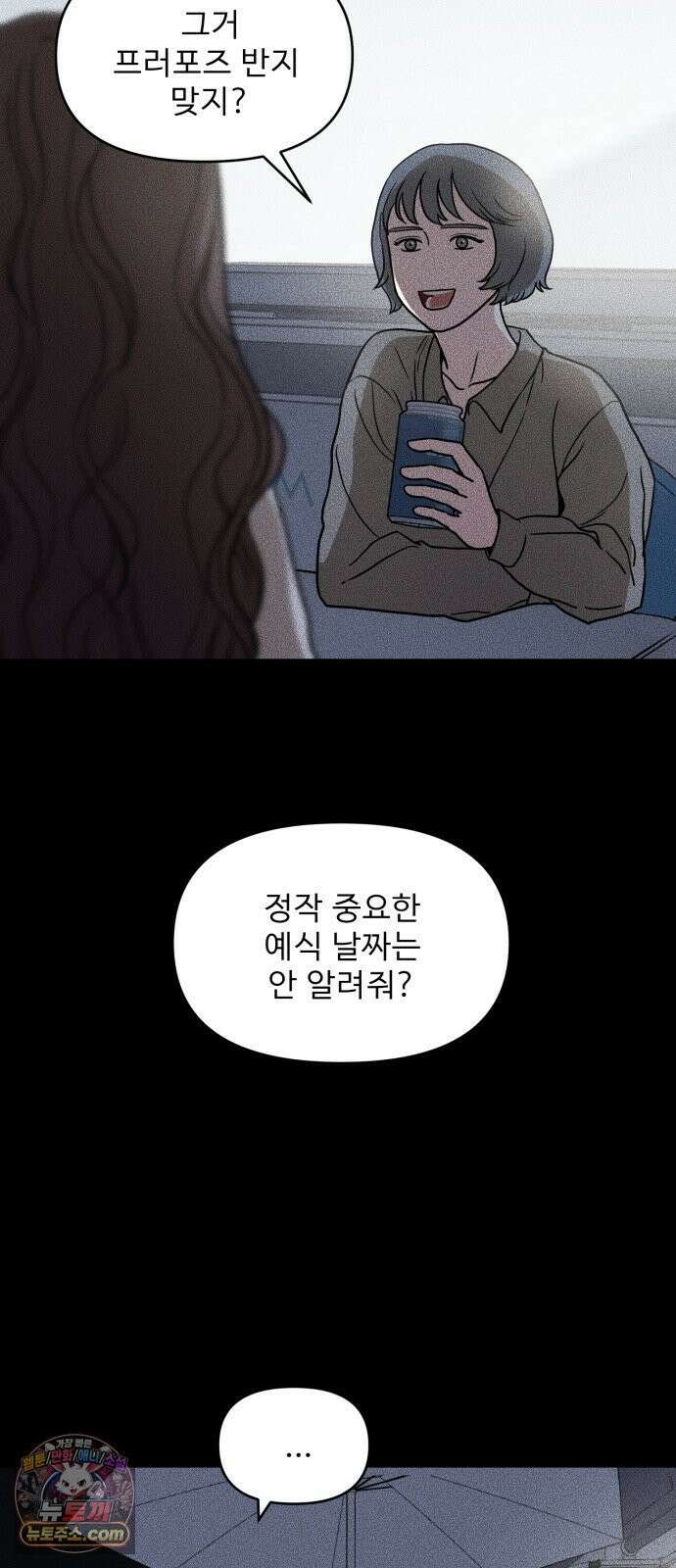 결혼파행 1화 53