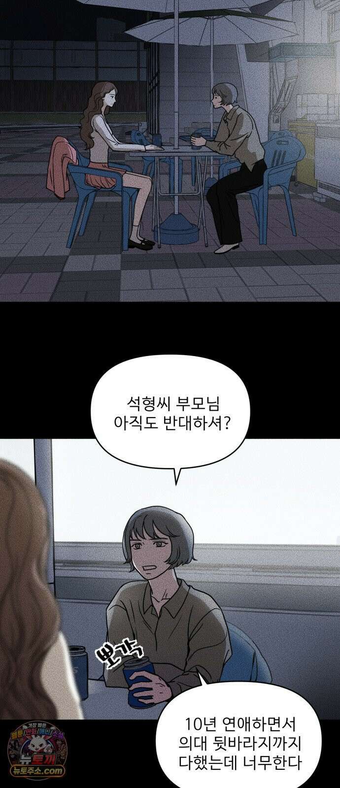 결혼파행 1화 54