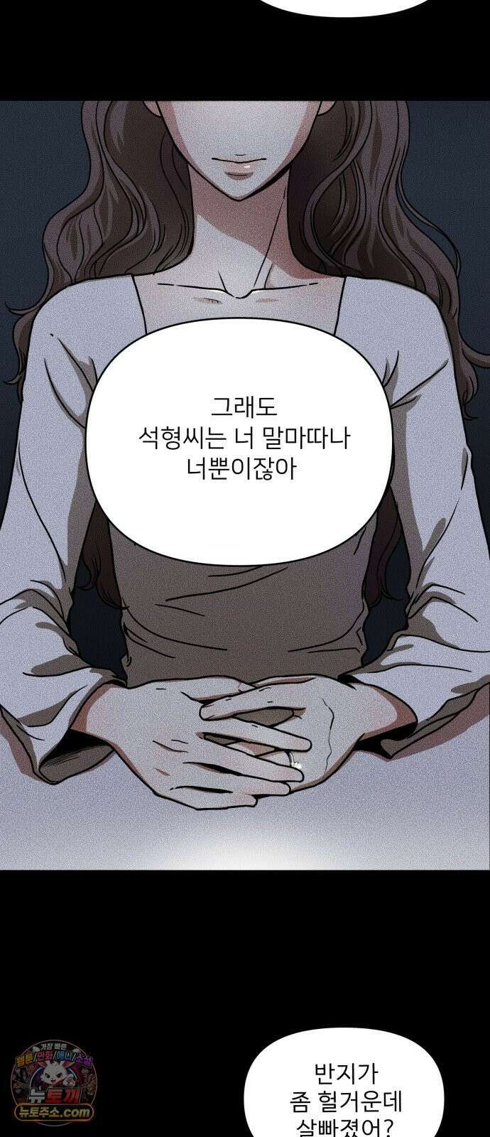 결혼파행 1화 55