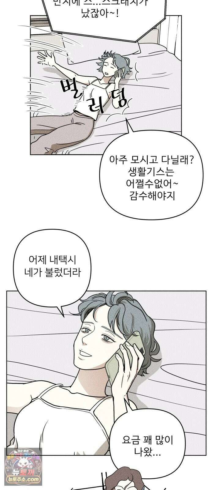 결혼파행 1화 58
