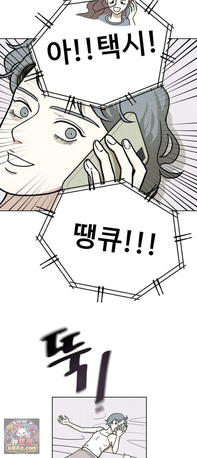 결혼파행 1화 59