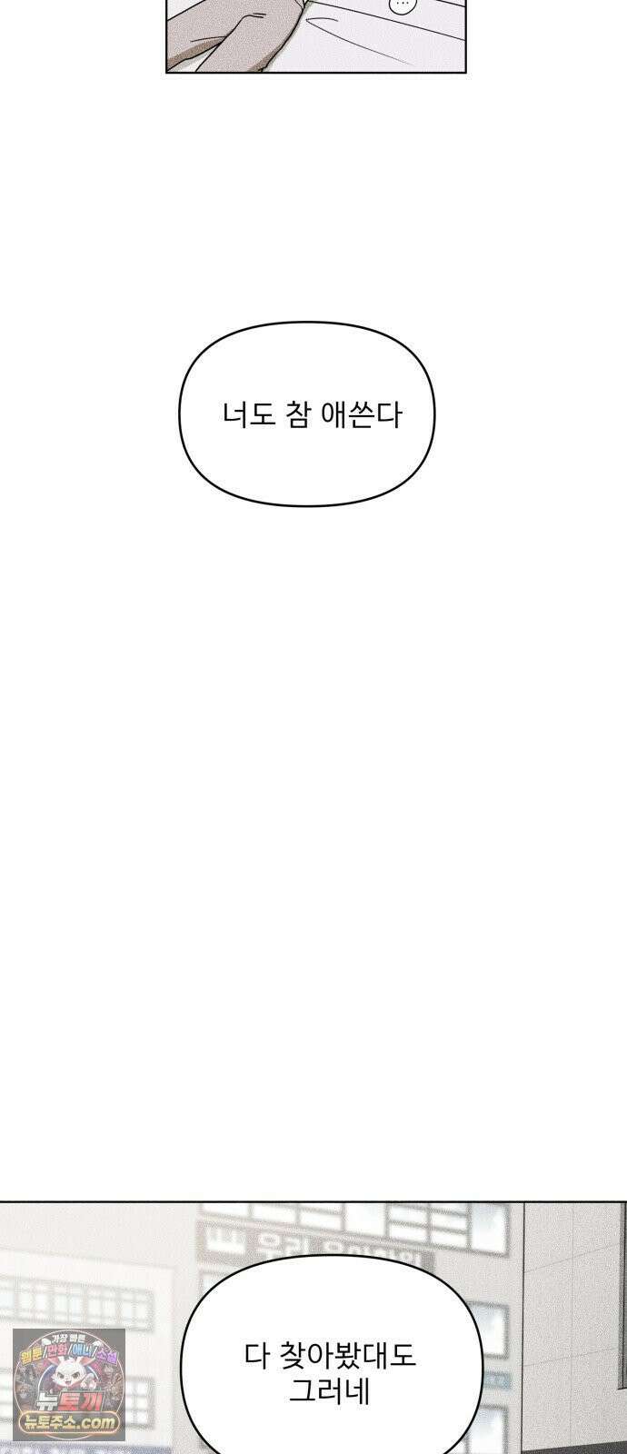 결혼파행 1화 60